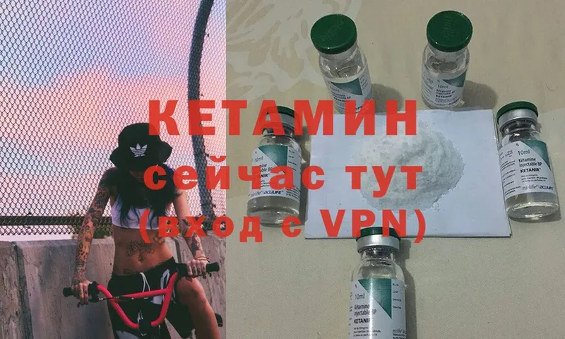 Кетамин ketamine  Верхнеуральск 