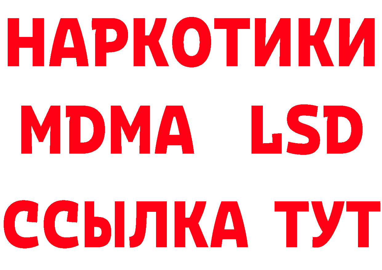 БУТИРАТ 1.4BDO зеркало даркнет МЕГА Верхнеуральск