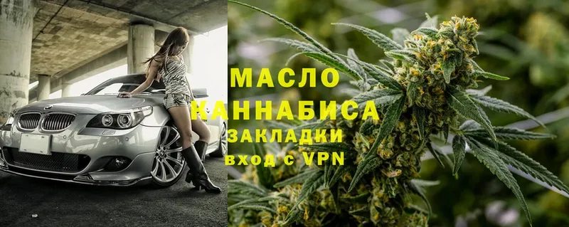 ТГК THC oil  Верхнеуральск 